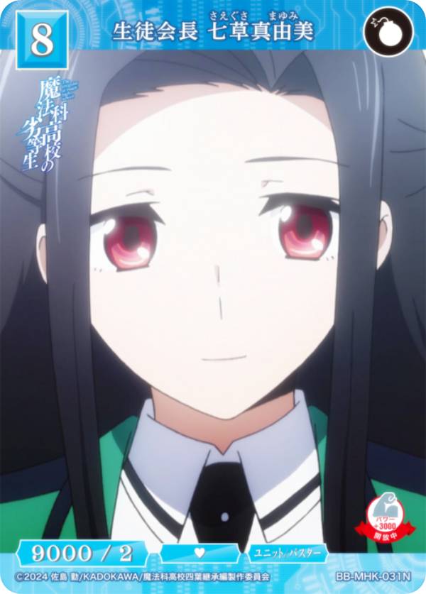 楽天市場】七草真由美の通販