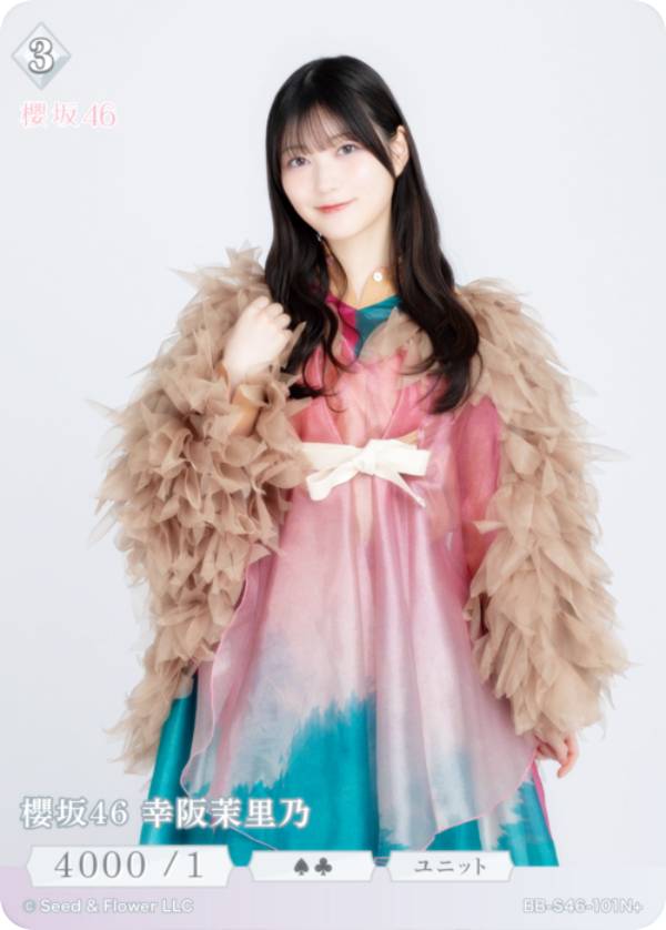 櫻坂46 幸阪茉里乃 直筆サイン浴衣写真 Amazon.co.jp: 幸阪茉里乃 櫻坂46 2022年 浴衣衣装 生写真 4種コンプ