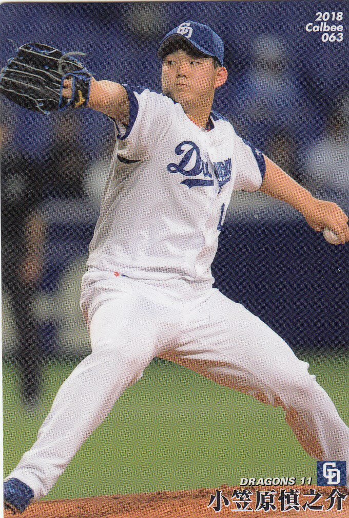 2018プロ野球チップス第1弾 063 小笠原慎之介（中日）【新品】の商品画像