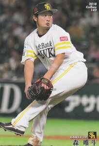 カルビー プロ野球チップス2018 第3弾 reg-149 森 唯斗(ソフトバンク)レギュラーカード