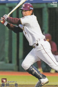 カルビー プロ野球チップス2018 第3弾 reg-158 藤田一也(楽天)レギュラーカード