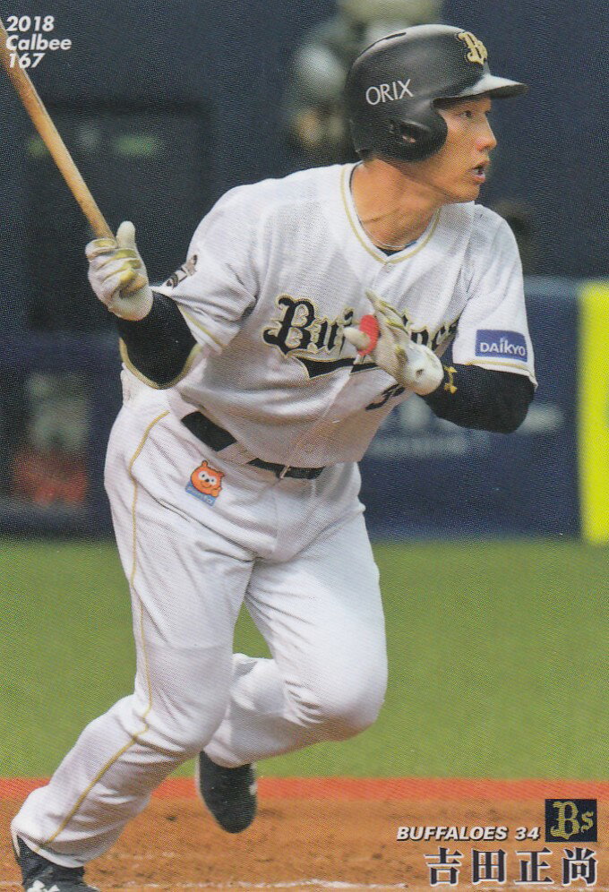 カルビー プロ野球チップス2018 第3弾 reg-167 吉田正尚（オリックス）レギュラーカードのサムネイル