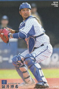 カルビー プロ野球チップス2018 第3弾 reg-196 嶺井博希(DeNA)レギュラーカード