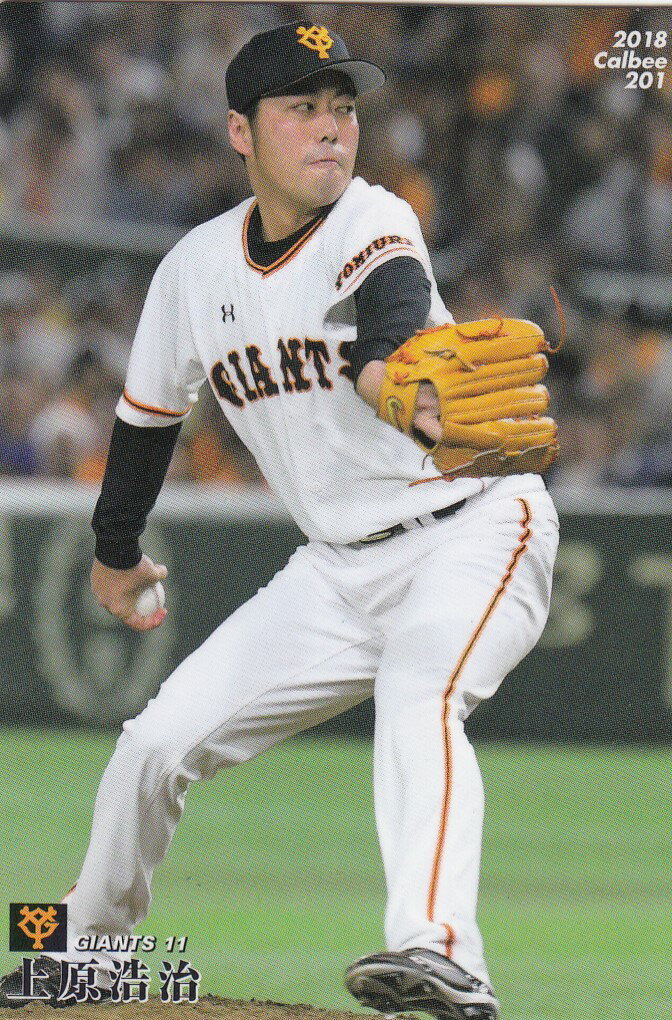 カルビー プロ野球チップス2018 第3弾 reg-201 上原浩治 巨人 レギュラーカード