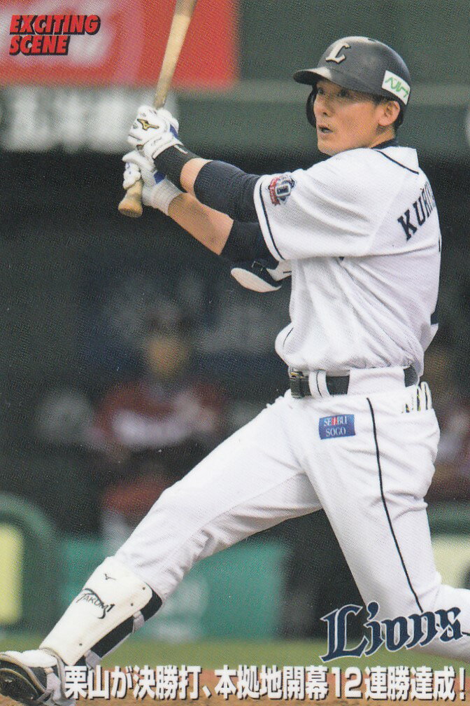 カルビー プロ野球チップス2018 第3弾 ES-02 栗山 巧（西武）エキサイティングシーンカードの商品画像