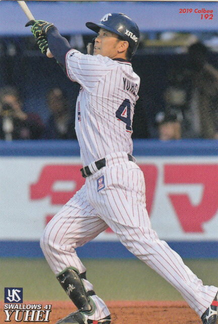 楽天市場】ヤクルト 雄平の通販