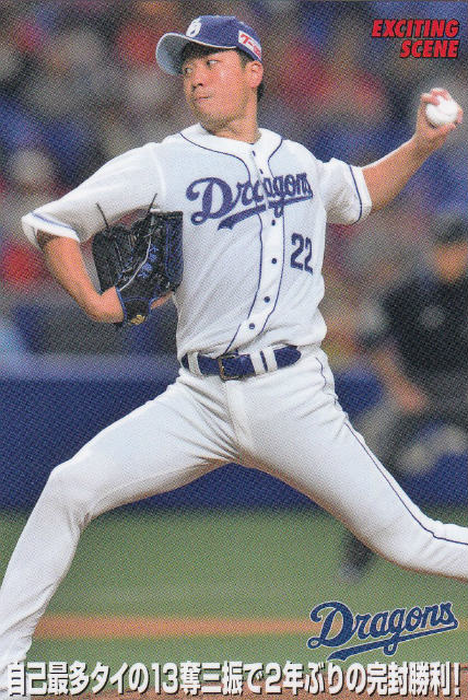 プロ野球チップス2019 第3弾 ES-11 大野雄大 (中日) エキサイティングシーンカードの商品画像