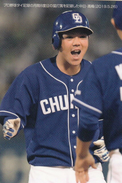 楽天市場】プロ野球チップス 高橋周平 サインの通販