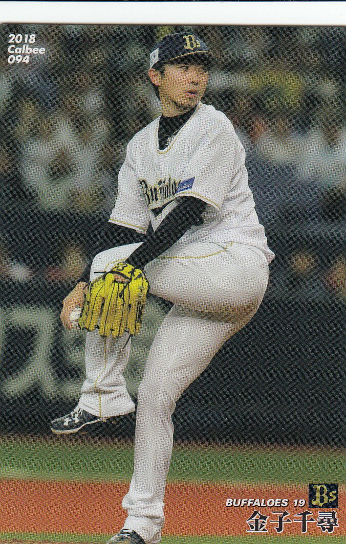 カルビー プロ野球チップス2018 第2弾 94 金子千尋 (オリックス) レギュラーカード