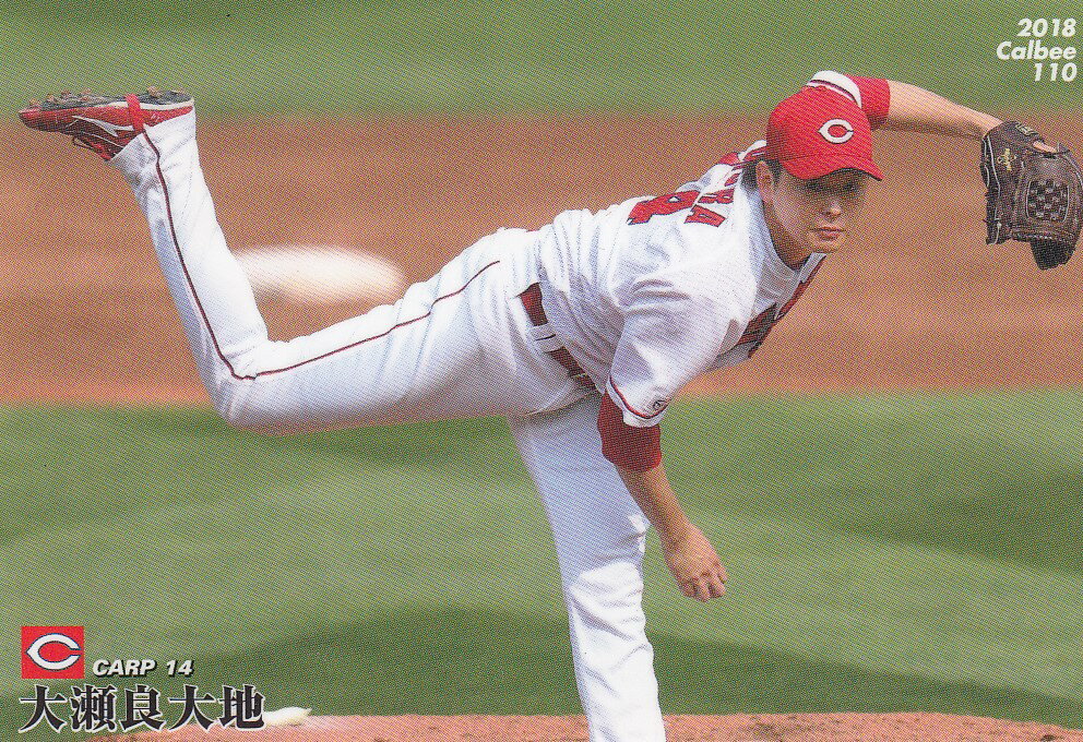 カルビー プロ野球チップス2018 第2弾 110 大瀬良 大地 (広島) レギュラーカードの商品画像