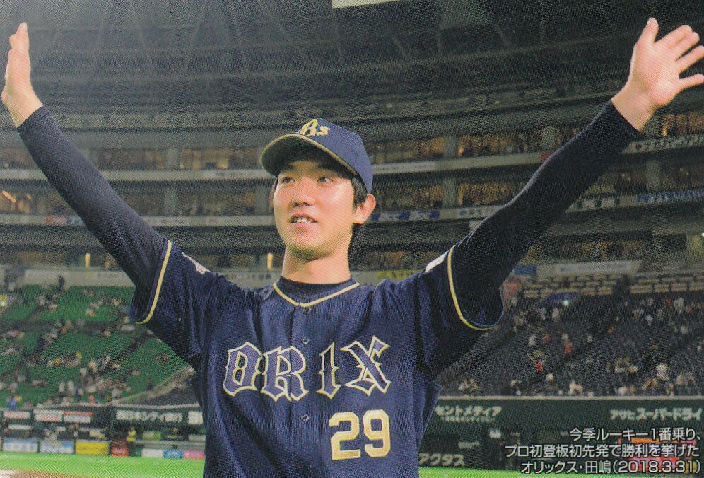 カルビー プロ野球チップス2018 第2弾 C-7 田嶋大樹 (オリックス) チェックリストの商品画像