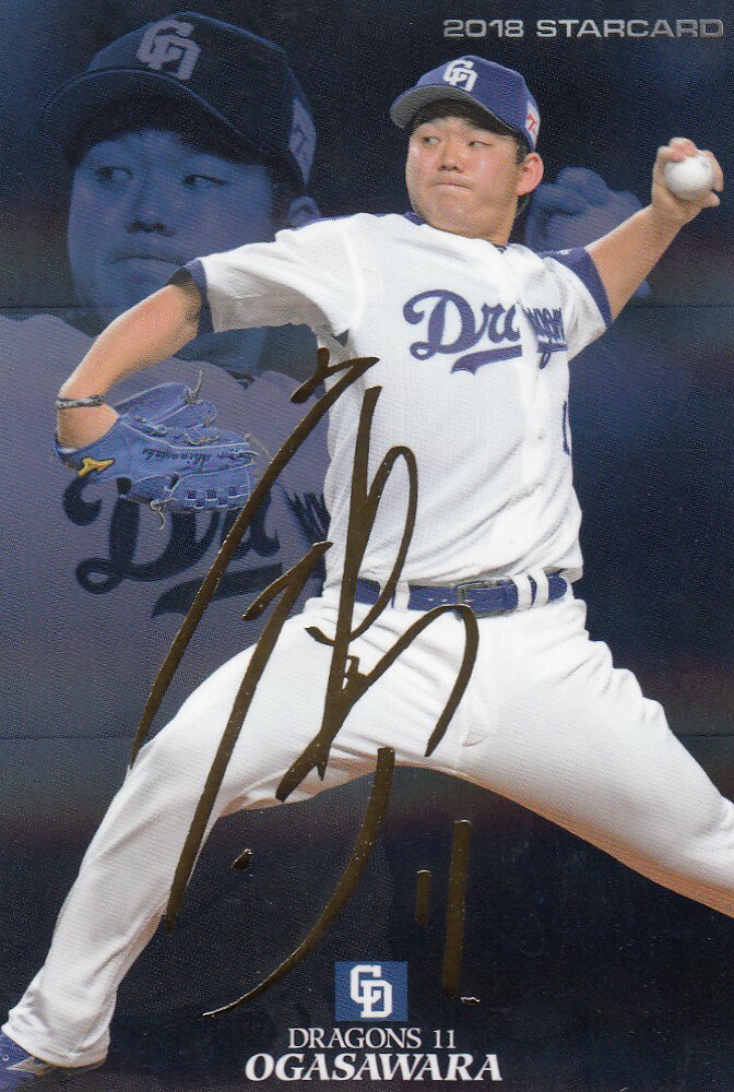 カルビー プロ野球チップス2018 第2弾 S-45 笠原 慎之介 (中日) 【サインカード】 スターカードの商品画像