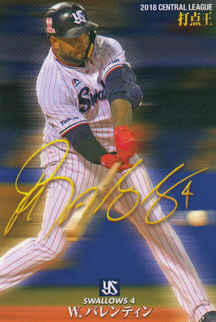 プロ野球チップスカード バレンティン サイン入り - メルカリ