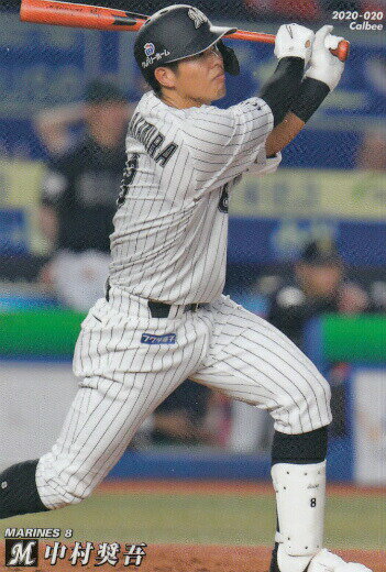 プロ野球チップス2020 第1弾 reg-020 中村奨吾 (ロッテ/レギュラーカード)のサムネイル