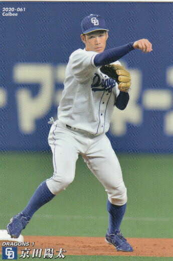 プロ野球チップス2020 第1弾 reg-061 京田陽太 (中日/レギュラーカード)