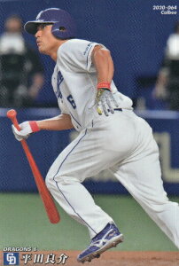 プロ野球チップス2020 第1弾 reg-064 平田良介 (中日/レギュラーカード)