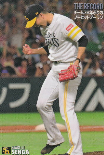 プロ野球チップス2020 第1弾 TR-4 千賀滉大 (ソフトバンク/記録達成カード)の商品画像