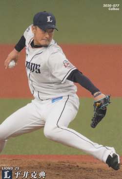 プロ野球チップス2020 第2弾 reg-077 平井克典 (西武/レギュラーカード)