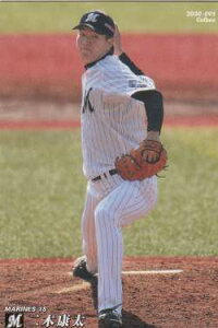 プロ野球チップス2020 第2弾 reg-095 二木康太 (ロッテ/レギュラーカード)