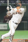 プロ野球チップス2020 第2弾 reg-110 大城卓三 (巨人/レギュラーカード)