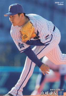 プロ野球チップス2020 第2弾 reg-117 山_康晃 (DeNA/レギュラーカード)