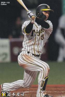 プロ野球チップス2020 第2弾 reg-123 近本光司 (阪神/レギュラーカード)
