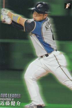 プロ野球チップス2020 第2弾 AL-05 近藤健介 (日本ハム/AVG LEADERカード)