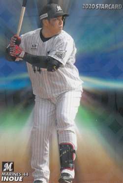 プロ野球チップス2020 第2弾 S-08 井上晴哉 (ロッテ/スターカード)の商品画像