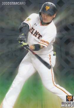 プロ野球チップスカード プロ野球チップス2020 c2020-s-16p.jpg