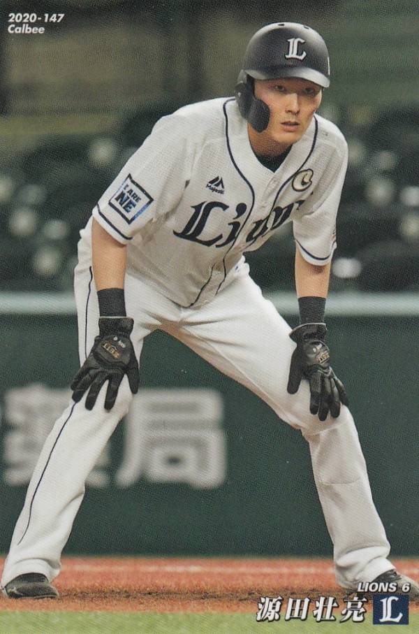 プロ野球チップス2020 第3弾 reg-147 源田壮亮 (西武/レギュラーカード)の商品画像