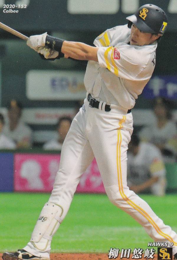 楽天市場】プロ野球チップス 柳田の通販