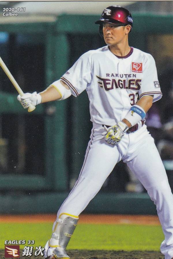 プロ野球チップス2020 第3弾 reg-161 銀次 (楽天/レギュラーカード)