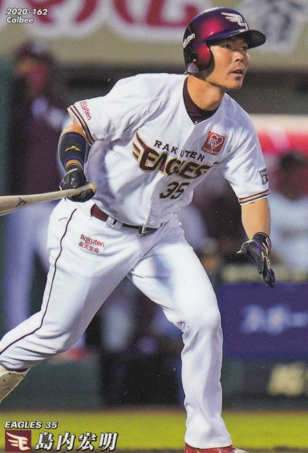 楽天市場】島内宏明（ホビー）の通販