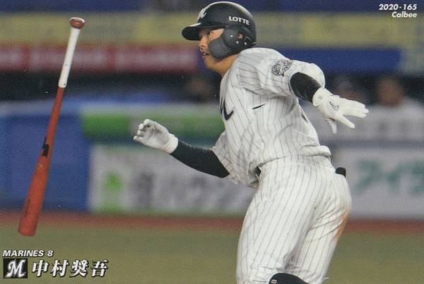 プロ野球チップス2020 第3弾 reg-165 中村奨吾 (ロッテ/レギュラーカード)のサムネイル