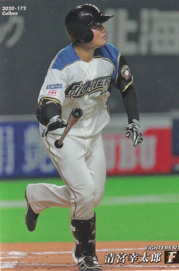 プロ野球チップス2020 第3弾 reg-172 清宮幸太郎 (日本ハム/レギュラーカード)