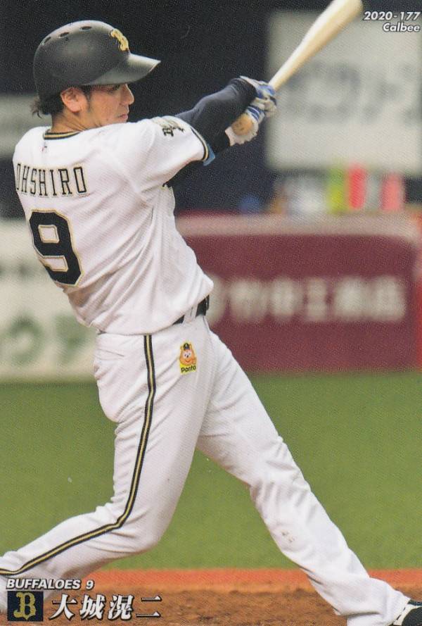 プロ野球チップス2020 第3弾 reg-177 大城滉二 (オリックス/レギュラーカード)の商品画像