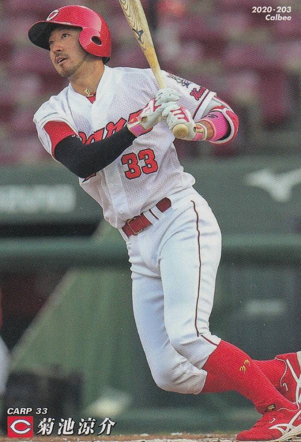 楽天市場】プロ野球チップス第2弾菊池の通販