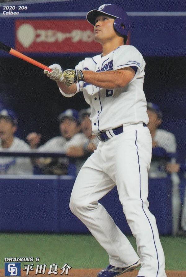 プロ野球チップス2020 第3弾 reg-206 平田良介 (中日/レギュラーカード)の商品画像