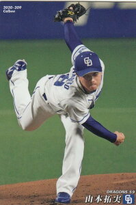 プロ野球チップス2020 第3弾 reg-209 山本拓実 (中日/レギュラーカード)
