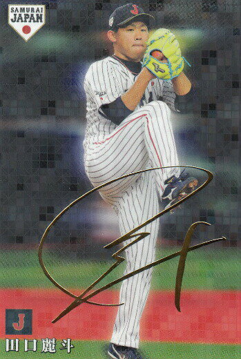【金箔サインカード】プロ野球チップス2019 SJ-09 田口麗斗 (巨人) 野球日本代表 侍ジャパンの商品画像