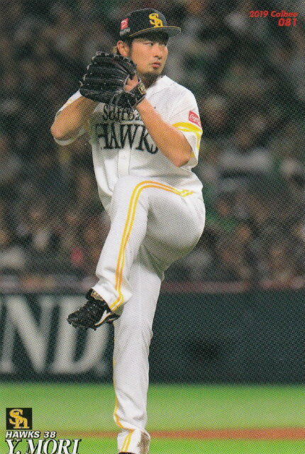 プロ野球チップス2019 第2弾 reg-081 森　唯斗 (ソフトバンク) レギュラーカードの商品画像