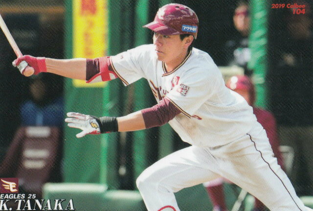 田中和基選手タオル 別売 楽天市場】【2025MyHEROタオル】#25田中和基《楽天イーグルス》 : 楽天