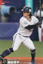 プロ野球チップス2022 第1弾 reg-037 福田　周平 (オリックス/レギュラーカード)の商品画像