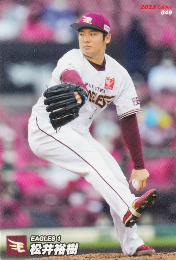プロ野球チップス2022 第1弾 reg-049 松井　裕樹 (楽天/レギュラーカード)
