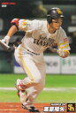 プロ野球チップス2022 第1弾 reg-058 栗原　陵矢 (ソフトバンク/レギュラーカード)の商品画像