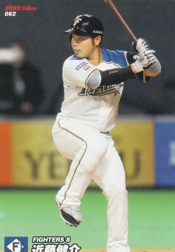 プロ野球チップス2022 第1弾 reg-062 近藤　健介 (日本ハム/レギュラーカード)のサムネイル