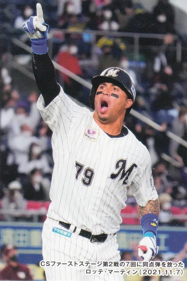 プロ野球チップス2022 第1弾 C-04 ロッテ：L.マーティン (チェックリストカード)