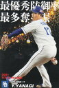 プロ野球チップス2022 第1弾 T-03 柳　裕也 (中日/タイトルホルダーカード)の商品画像