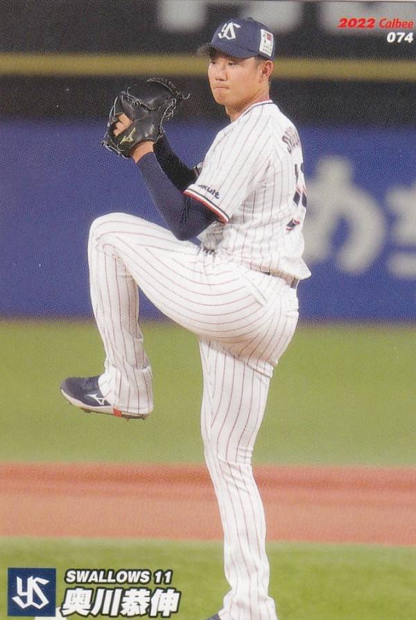 プロ野球チップス2022 第2弾 reg-074 奥川　恭伸 (ヤクルト/レギュラーカード)