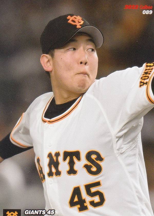 プロ野球チップス2022 第2弾 reg-089 畠 世周 (巨人/レギュラーカード)